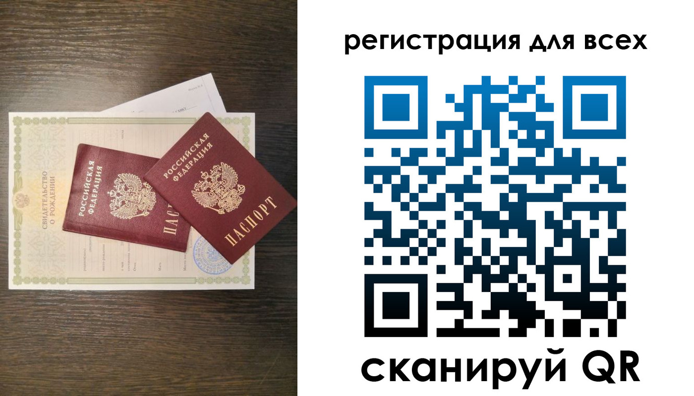 прописка поиск в Евпатории
