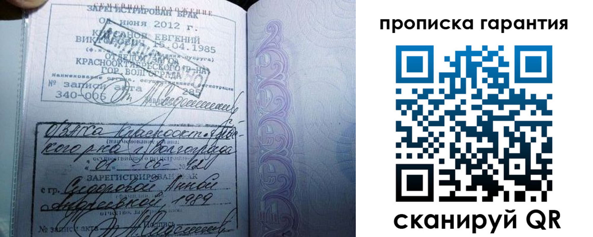 прописка в квартире в Евпатории