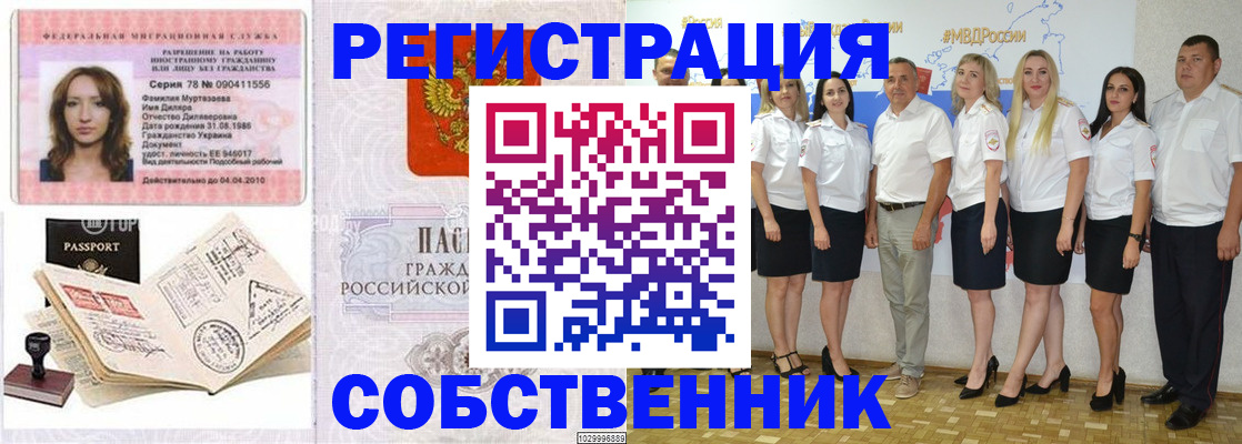 прописка ребенка в Евпатории