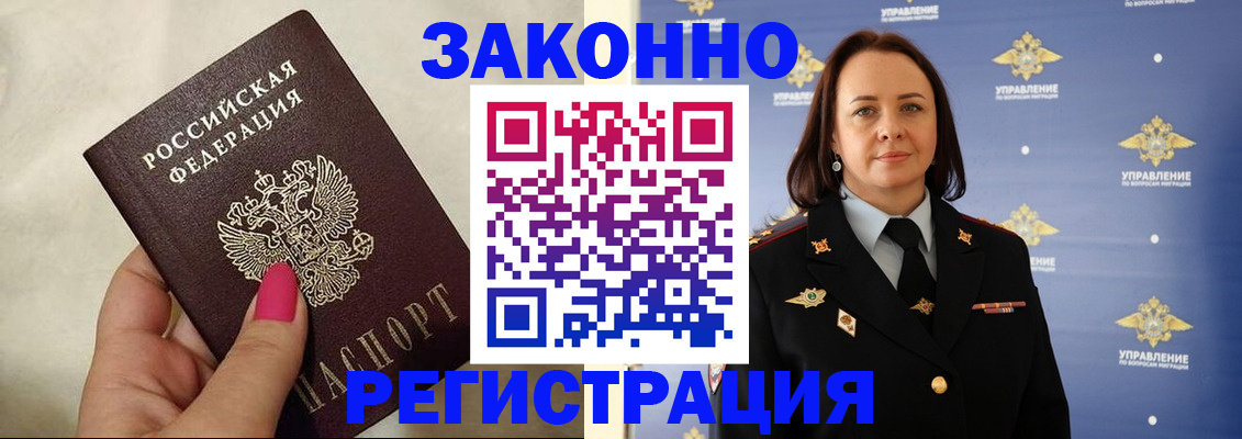 прописка для кредита в Евпатории