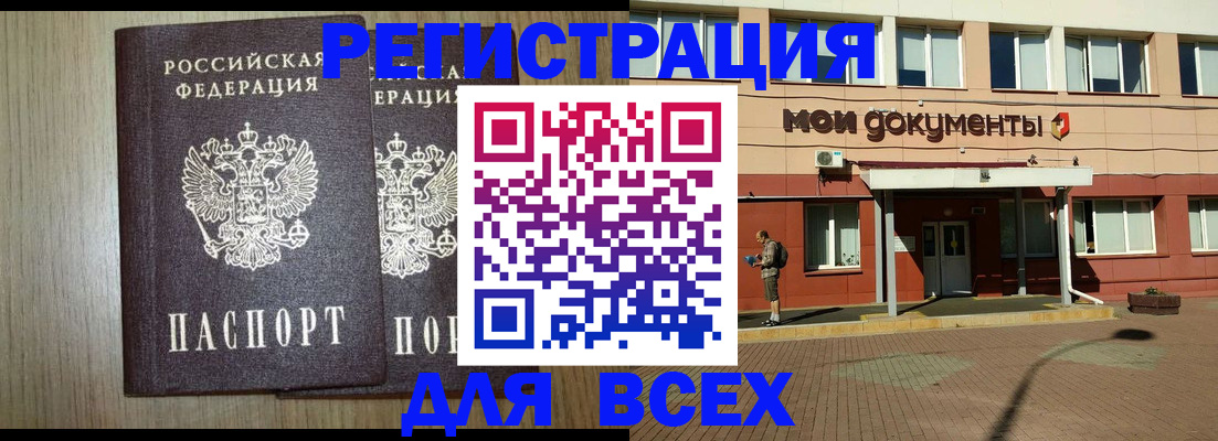 миграционный учет в Евпатории