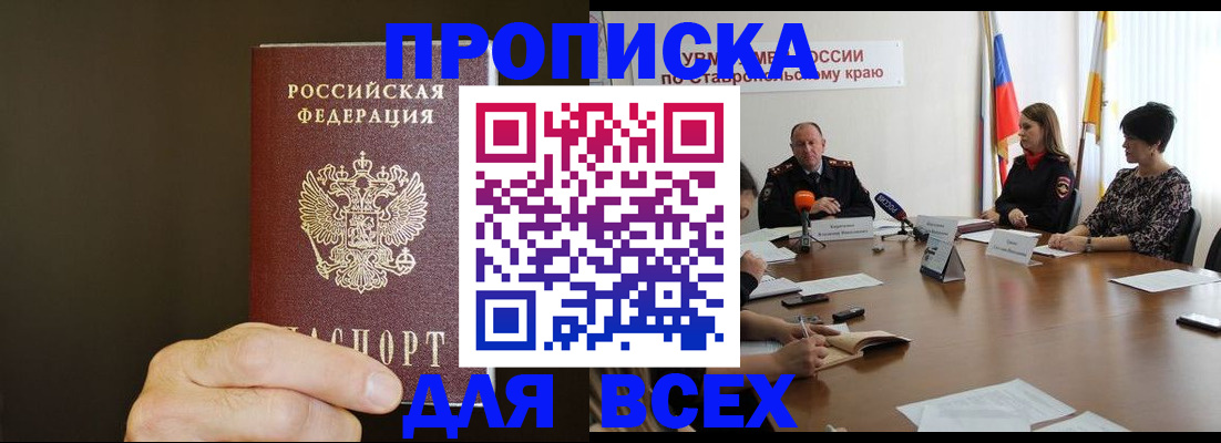 найти адрес прописки в Евпатории