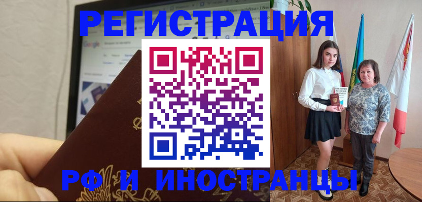 временная регистрация собственник в Евпатории