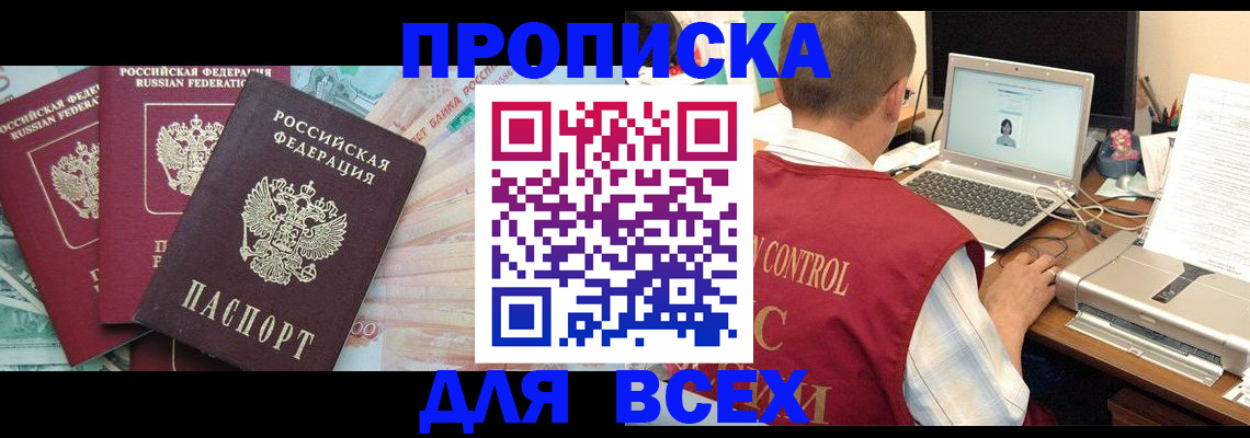 миграционный учет в Евпатории